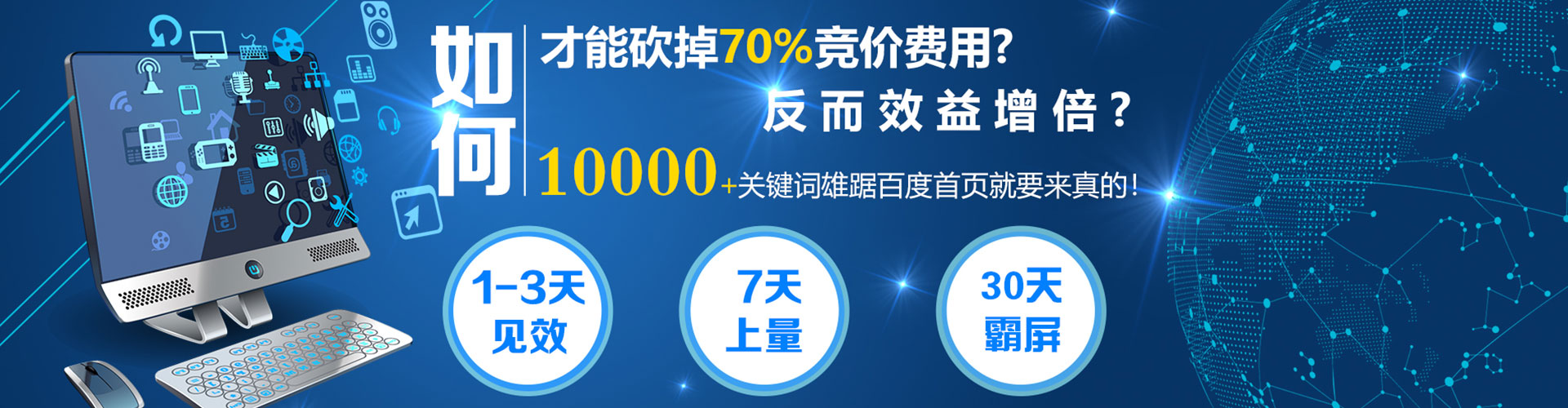 普兰店sem广告